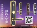 21世紀(jì)，智能酒店鎖比起普通鎖好在哪？